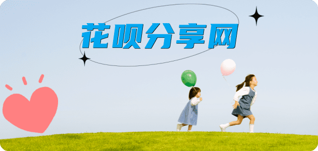 宿州花呗提现信用卡接单平台☀️诚信信用卡24小时在线靠谱商家推荐